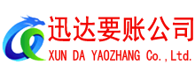 颍州要债公司