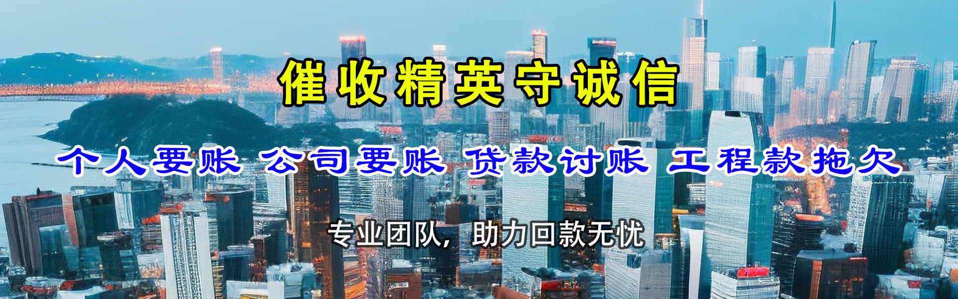 颍州收债公司
