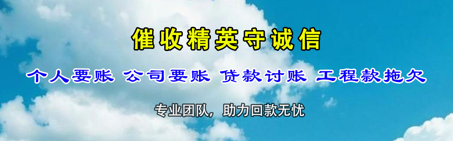 颍州要债公司